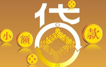 金城江万达贷近期审核好通过？提交放款多久能到账？