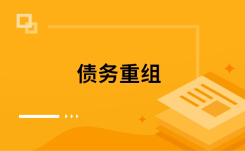 金城江公积金信用贷：轻松整合负债，优化你的财务方案
